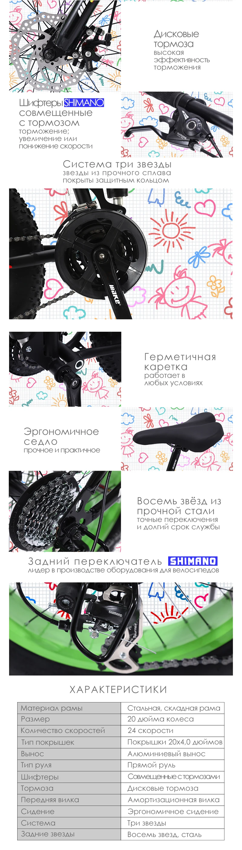 Сделать стальную складную раму, Fatbike 20 колеса, 24 скорости SHIMANO