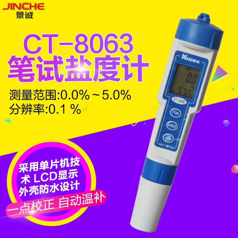 CT 3086 цифровой портативный соленометр прибор для измерения поверхности