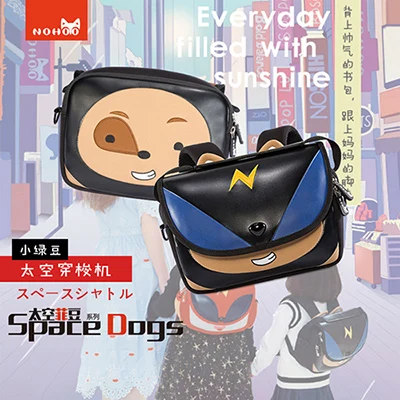 NHZ021-1 NOHOO 3D мультфильм космические собаки детский школьный рюкзак книжная сумка для малышей для детского сада Детская сумка через плечо для мальчиков и девочек - Цвет: NHZ021-1