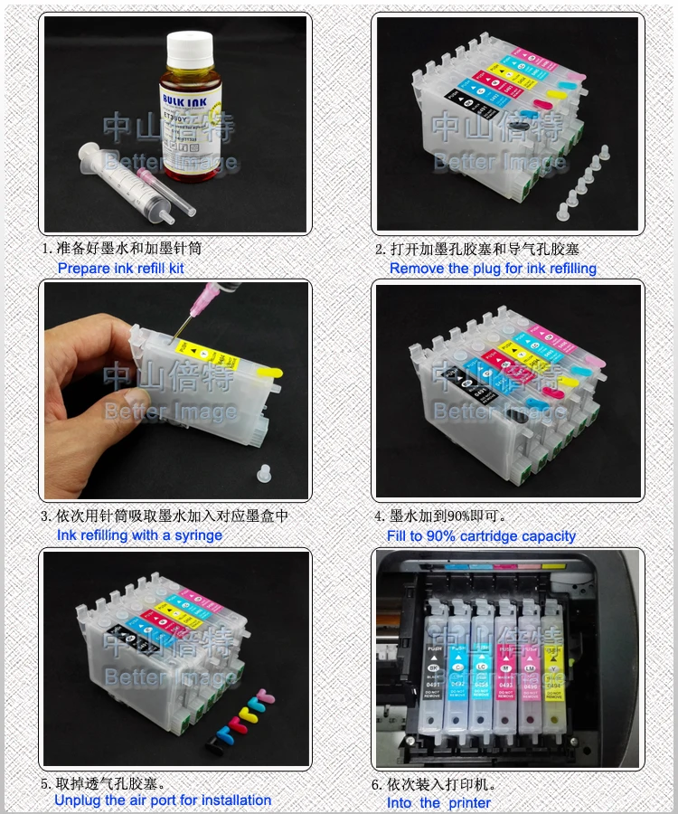 T0491-T0496 R210 R230 R310 R350 RX510 RX630 RX650 многоразовый картридж для R210/R310/R350/RX510/R230 с дугой 1