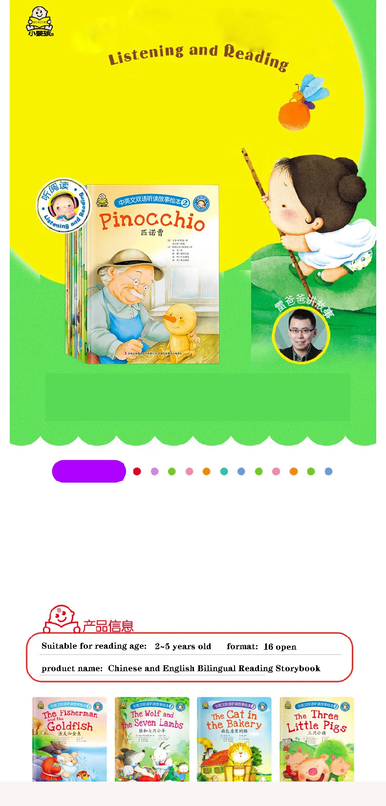 Китайская и английская двуязычная книга для чтения с картинками, книга для чтения для детей дошкольного возраста от 2 до 5 лет