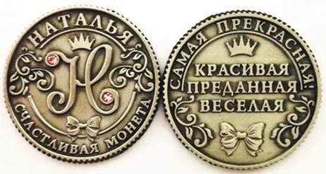 Русские стильные монеты валюта креативный подарок ремесла древние футбольные