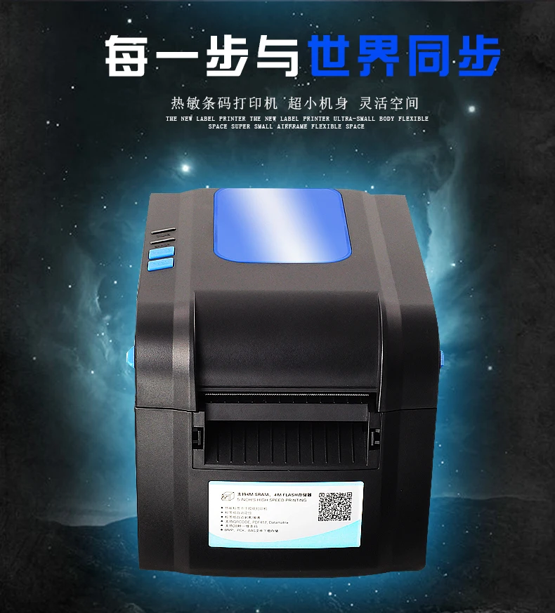 Xprinter 80 мм Принтер этикеток термопринтер этикеток XP-370B