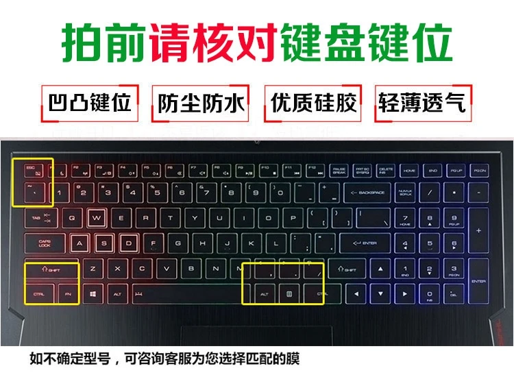Для Thunderobot ST-PLUS X5 X6 X6S Дино 911 м/911 воздуха 911 Дино Dai Shu вуконг» K17-8U чехол для клавиатуры ноутбука Защитная крышка