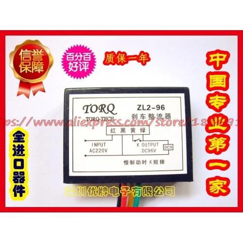 Free shipping ZL2-170 ZL2-96 brake rectifier device durability and poor working conditions YEJ motor module | Электронные