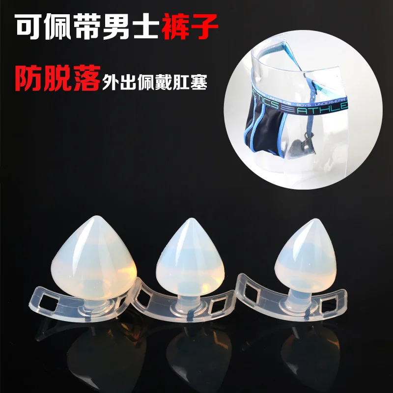 Съемная Анальная пробка на выход мужские стринги искусственные бусины анальные