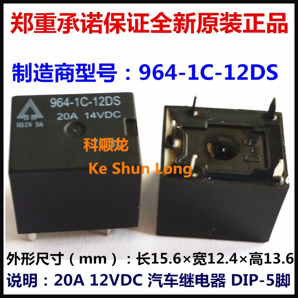 Реле автомобильное HSIN DA 964 1C 5DS 12DS 24DS 5pin 20A14VDC 100% оригинал|automobile relay|5pin relayhsin da relay |