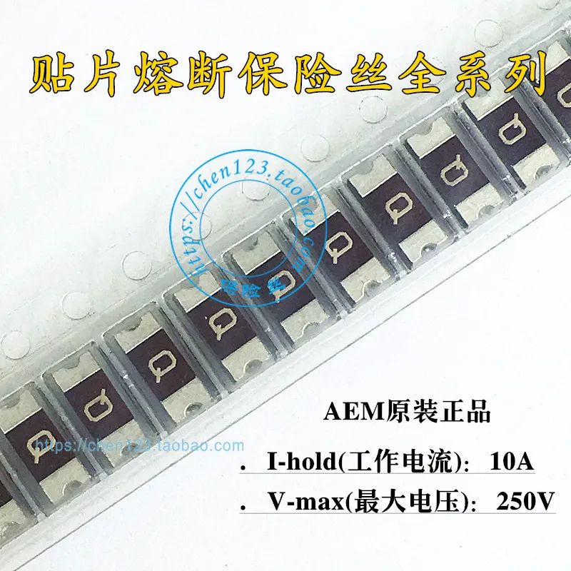 

AF2-10.0V125TM, SMD, blown fuse 2410 10A 125V