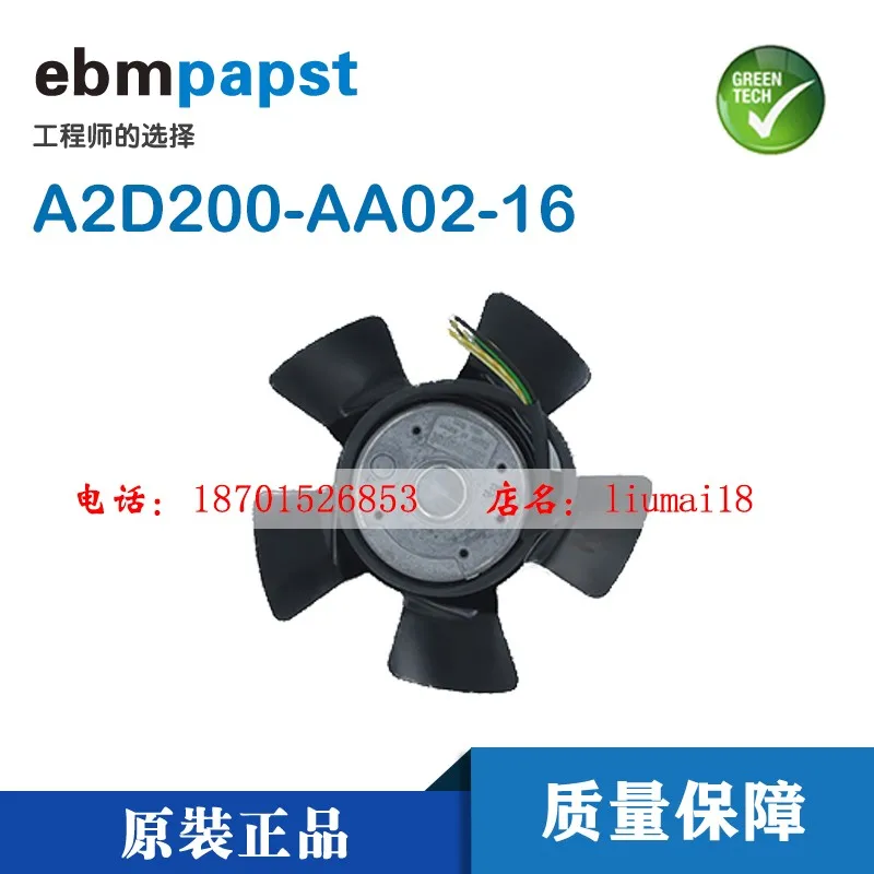 A2D200 AA02 16 ebm оригинальный вентилятор охлаждения двигателя 50Гц/2750р/мин