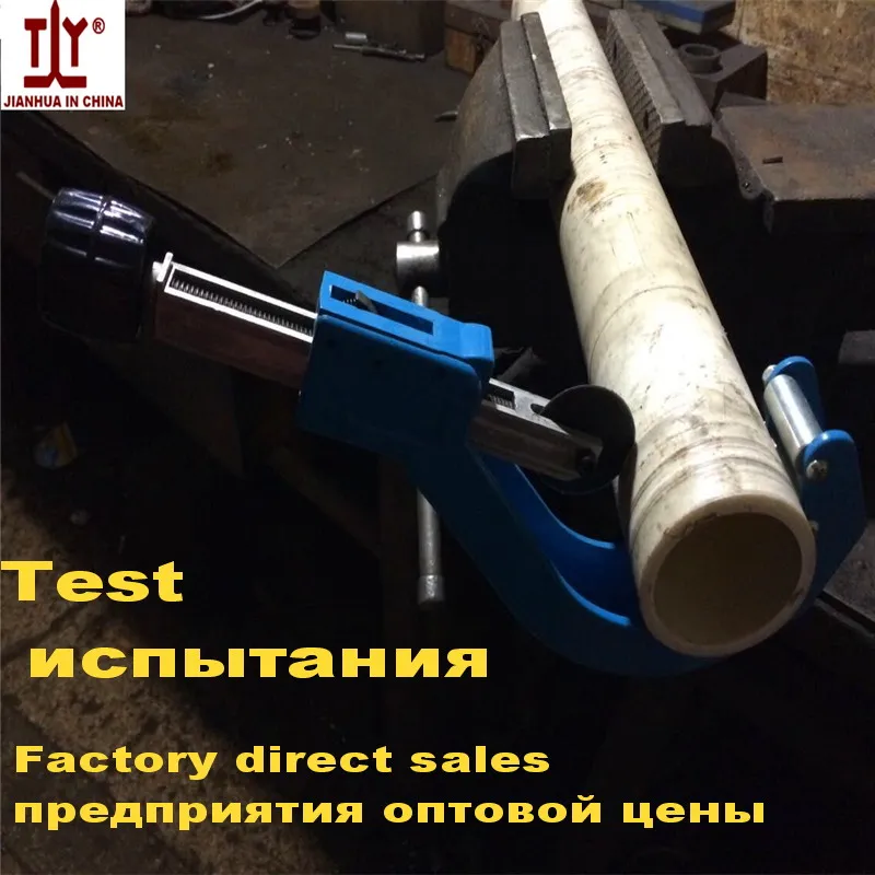 Бесплатная доставка кусачки для труб из ПВХ DN 50 110 мм двухцелевые ножницы PPR