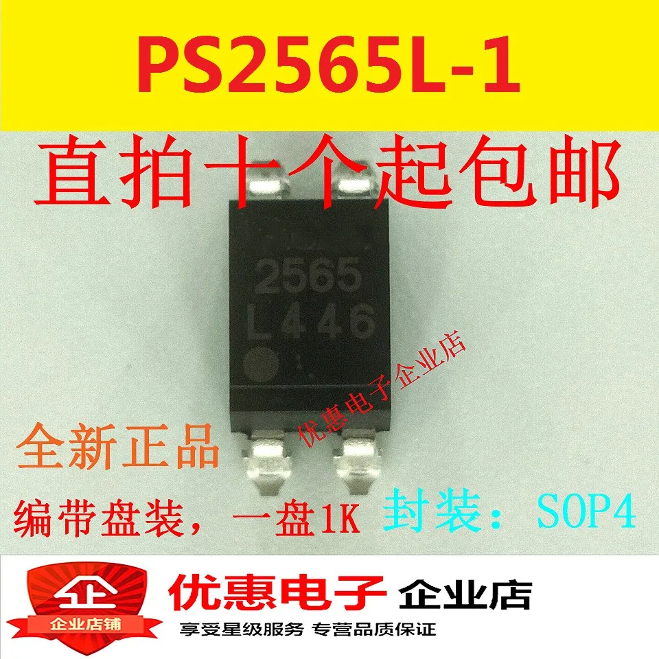 10 шт. PS2565 PS2565L-1 Шелковый экран 2565 патч SOP8 оригинал | Электронные компоненты и