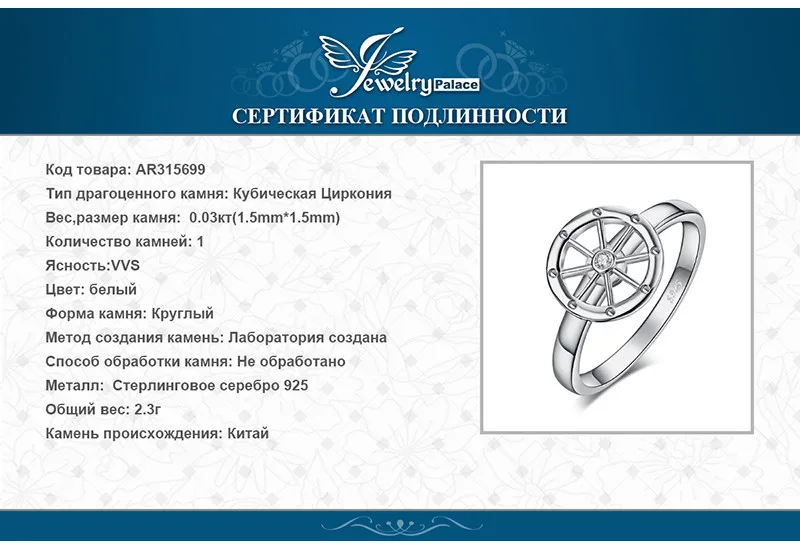 JewelryPalace корабль колеса кубического циркония обещание кольцо Подлинная 925 пробы Серебряный Подарок для женщин Мода Ювелирные украш