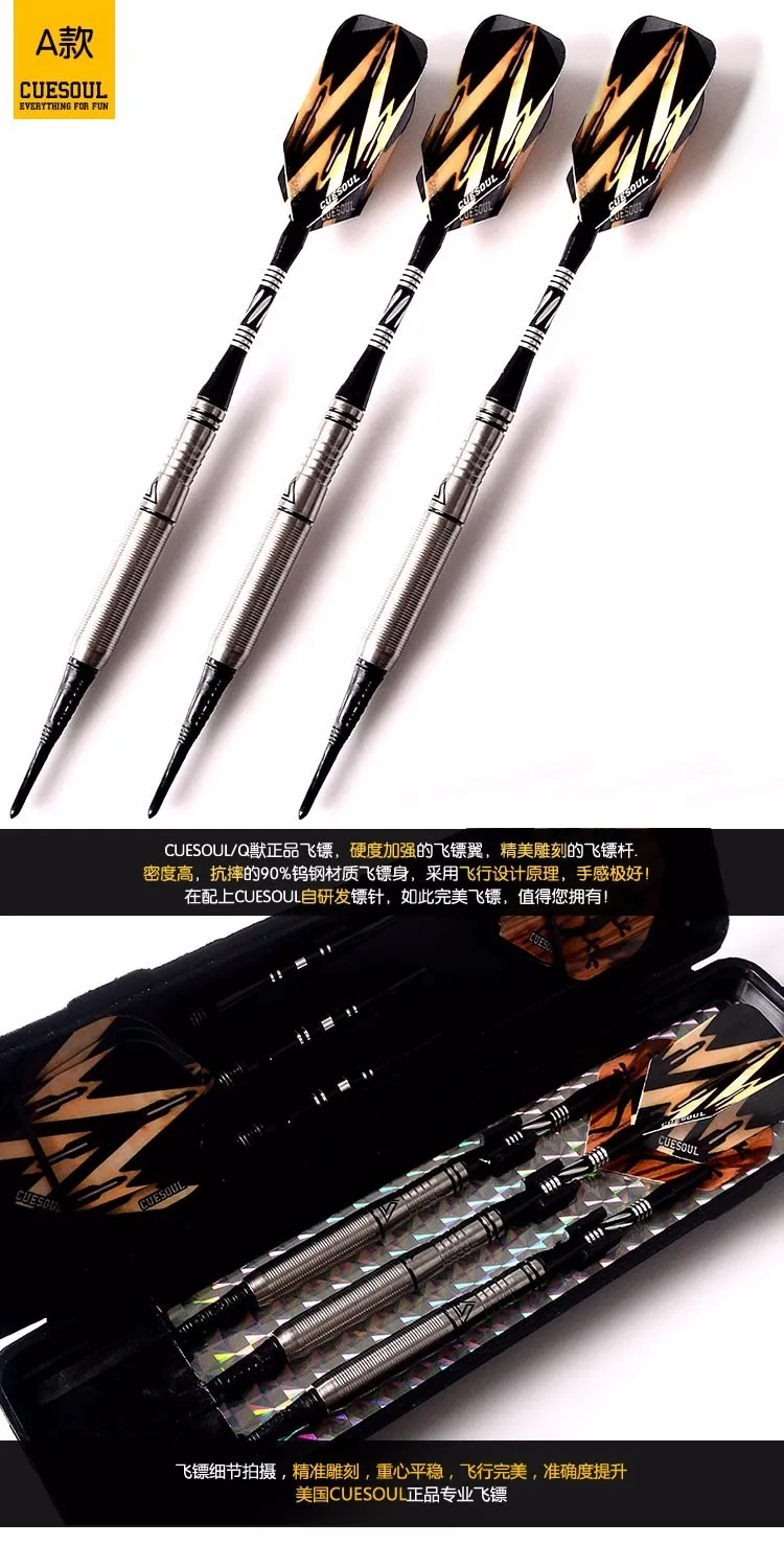 Cuesoul Профессиональный Дартс 90% Вольфрам Дартс мягкие Дартс 18 грамм 15 см с случае