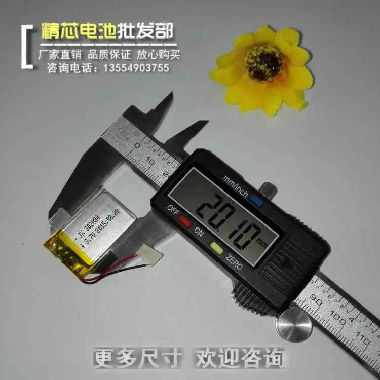 Пакет 3 7 V полимерная литиевая батарея 302030032030 MP3 MP4 Bluetooth наушники записывающая
