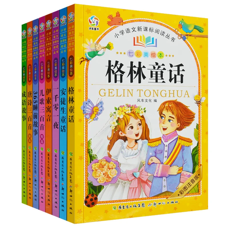 Китайские книги с рассказами картина пиньинь рандомные зеленые сказки