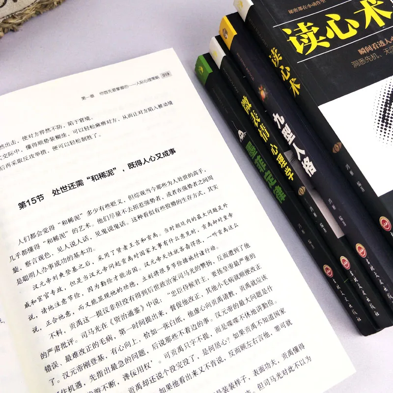 5 шт./компл. межличностная психология/девять личностей/закон Мерфи/психология и