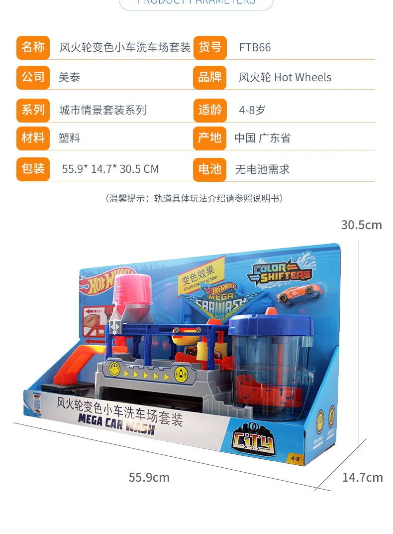 Hot Wheels Трек город Мега Автомойка подключаемый игровой набор Diecast обесцвечивание игрушки для детей подарок на день рождения