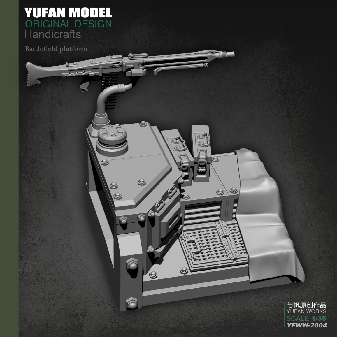 Броня Yufan основа из смолы платформа аксессуары Yfww-2004 | Игрушки и хобби