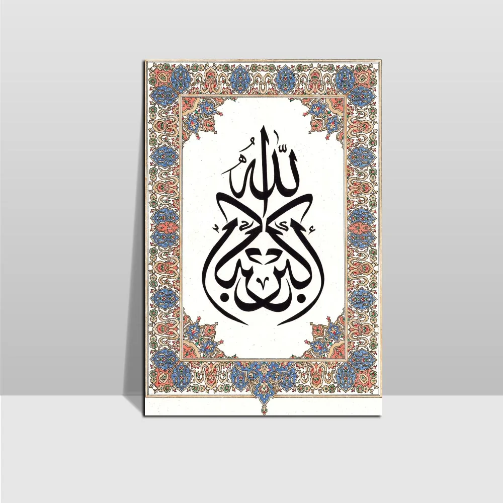 

Religion Islamic AYAT KURSI Vintage Poster Scroll Painting Frame Canvas Modern Art Wall Pictures Posters and Prints Living Room