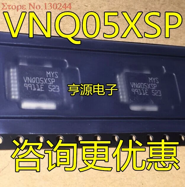 1 шт./лот VNQ05XSP VNQ05 HSOP 16 в наличии|Интегральные схемы| |