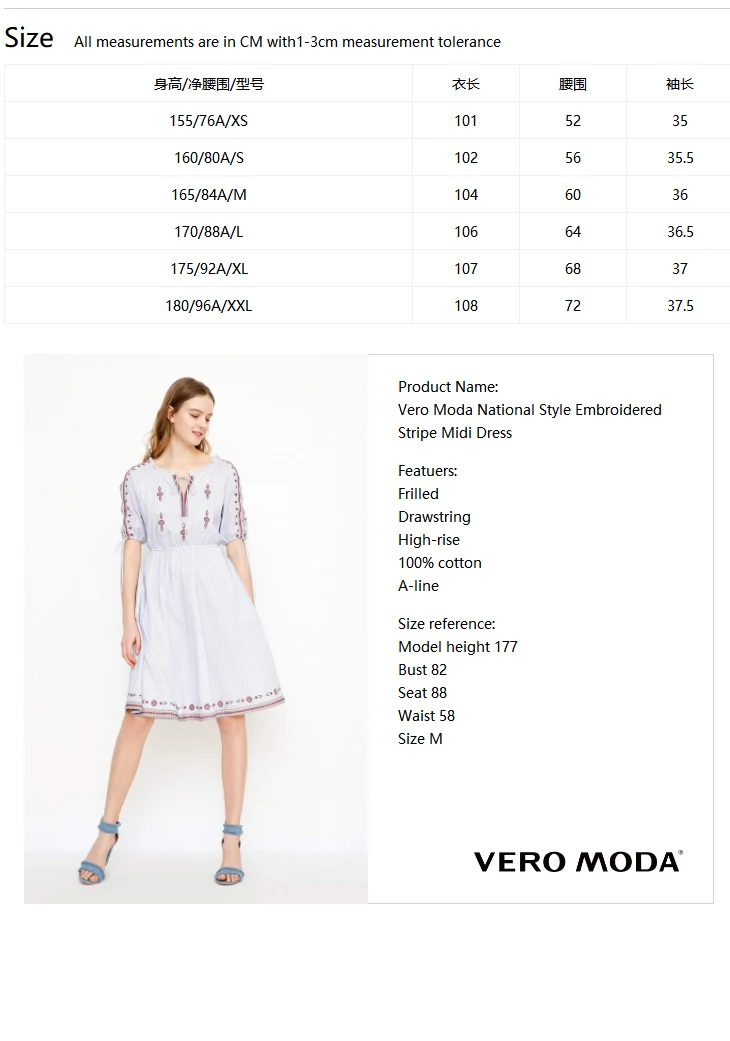 Vero Moda платье миди в полоску с вышивкой в национальном стиле | 31836Z509