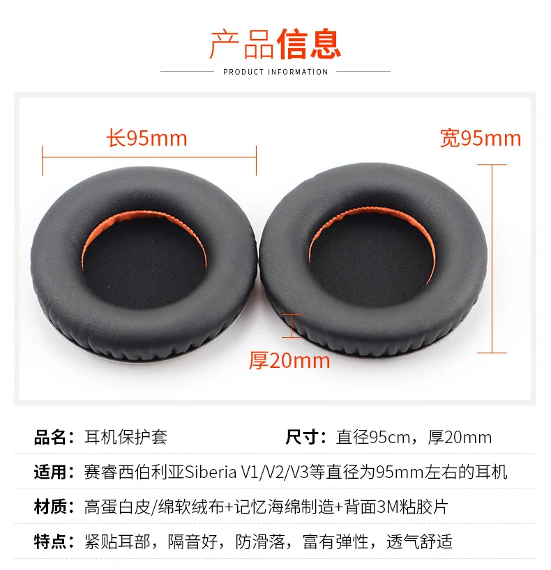 Новые сменные амбушюры для наушников кожаные наушники Steelseries Siberia V1 V2 V3 игровые