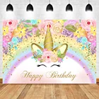 Фон для фотосъемки с единорогом, цветочным рисунком, золотыми блестками, радугой, дня рождения