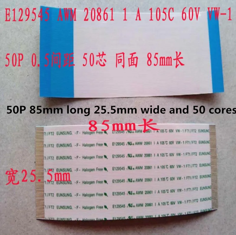 1 шт. новые E129545 AWM 20861 1 A 105C 60V VW-1 50P длинные 85 мм шириной 25,5 мм