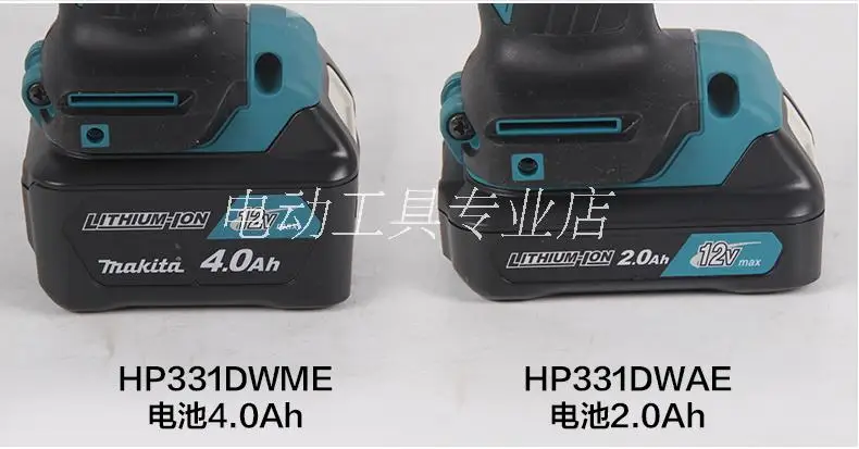 MAKITA power tools HP331DWME 12V rechargeable lithium battery electric impact drill