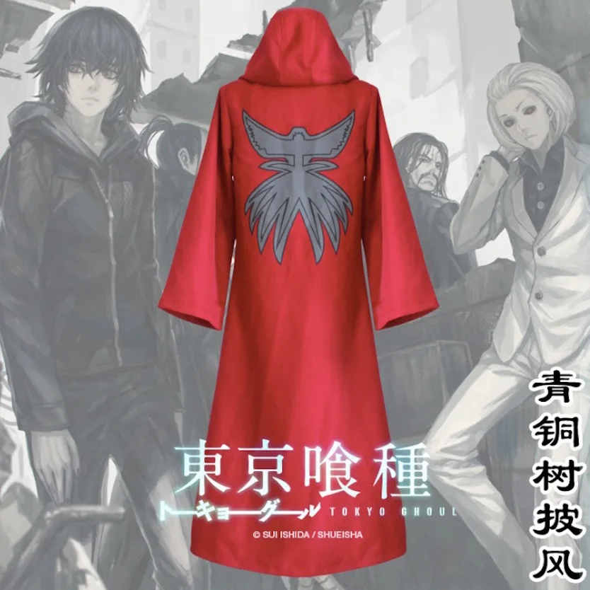 Токийский Гуль костюм для косплея Aogiri искусственное дерево Kirishima Toka Униформа