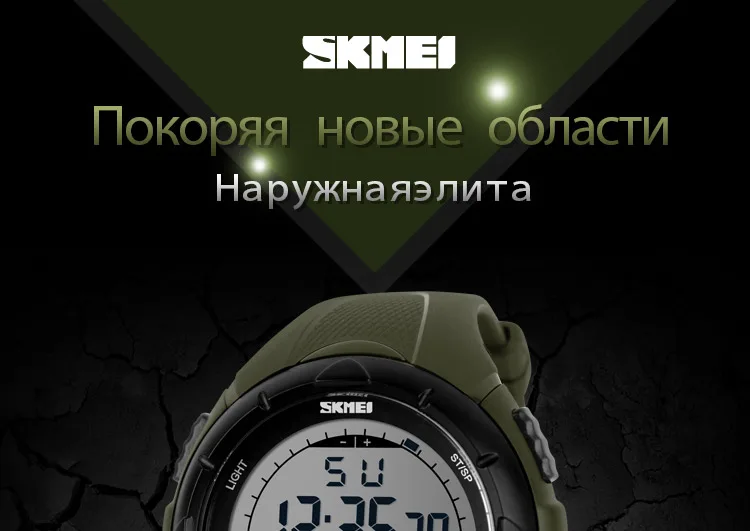 Skmei 1025 Мужчины Спортивные Часы Открытый Военная СВЕТОДИОДНЫЙ Цифровой Наручные Часы Секундомер EL Свет Авто Дата Relogio Masculino