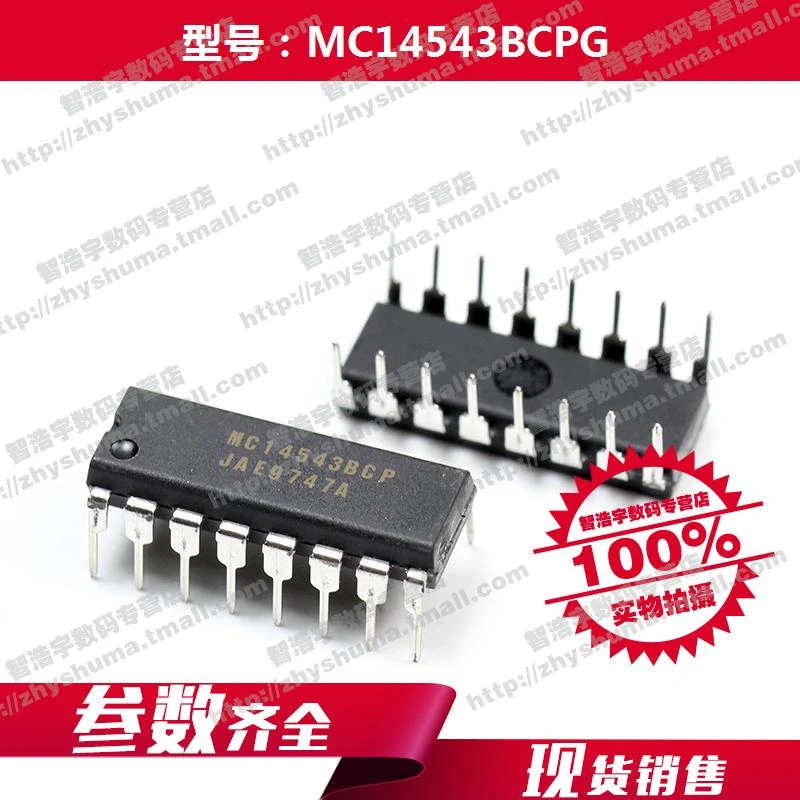 Чип драйвера дисплея 100% 16-DIP MC14543 новинка 14543 MC14543BCPG | Электроника