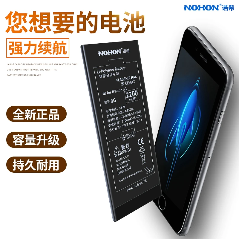 Оригинальный NOHON аккумулятор 2200 мАч литий полимерный флагманский Макс для Apple Iphone