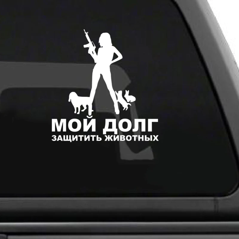 Защитные наклейки в виде животных для автомобилей виниловые водонепроницаемые