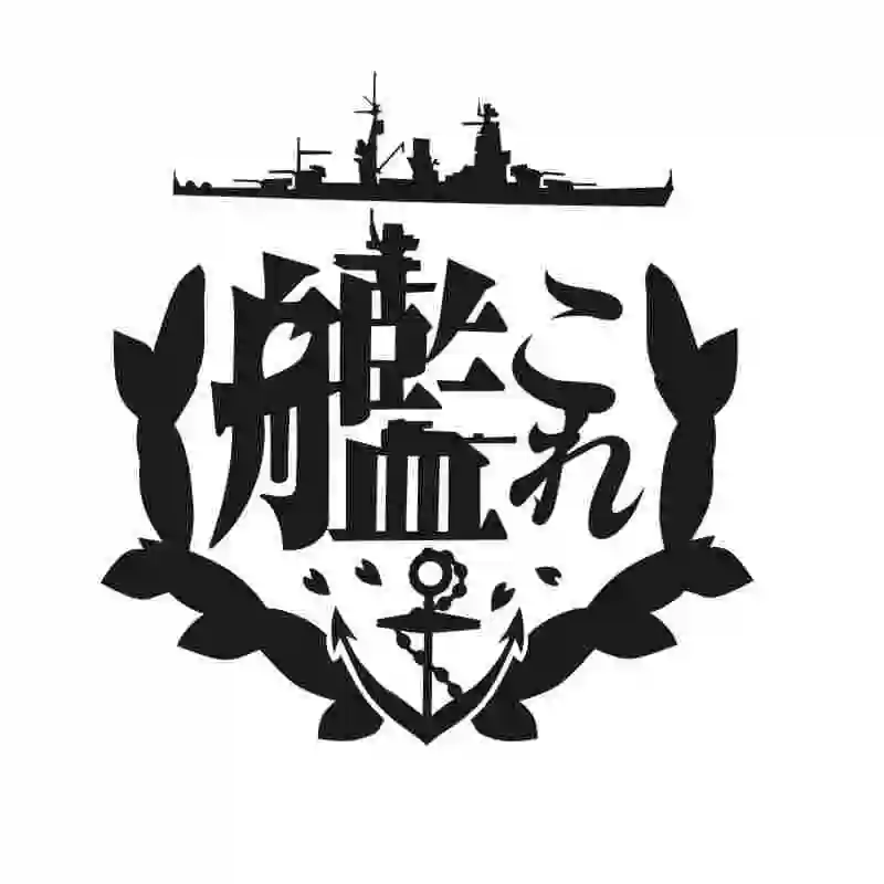 Коллекция Kantai наклейка на стену с логотипом виниловые наклейки Декор для дома
