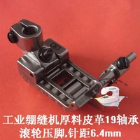 industry sewing machine accessories sewing machines my car thick material leather roller foot