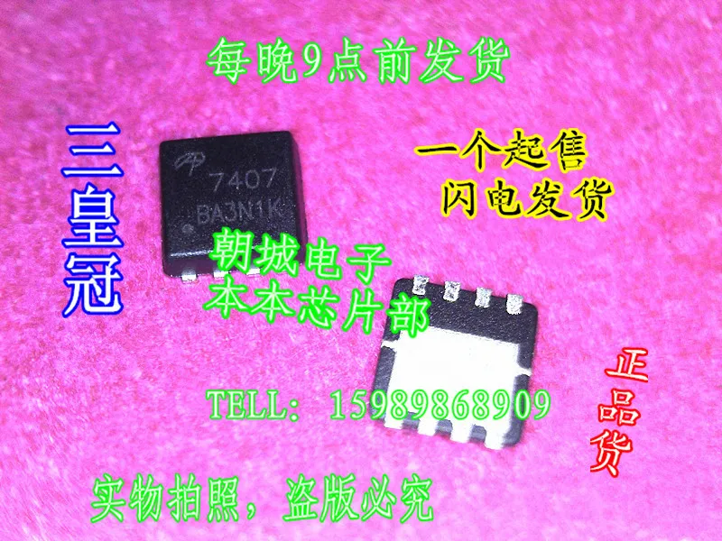 5 шт./лот AON7407 7407 MOSFET (Металл-Оксид-Полупроводник Полевой Транзистор) |