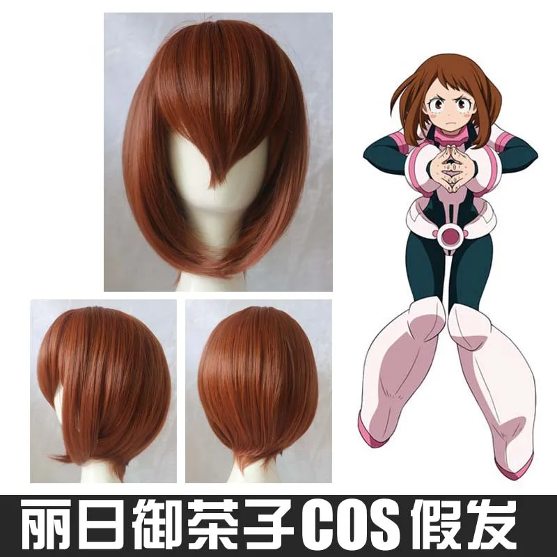 Wig 2 Boku no Hero Academy AsuiTsuyu yaoyoarozu Momo школьная форма мой герой Academy OCHACO URARAKA Midoriya izku костюм для косплея - Цвет: Wig 2