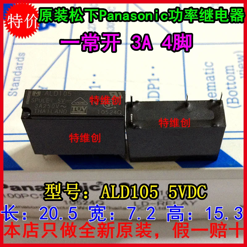 

Бесплатная доставка, новинка 100%, оригинальное реле 10 шт./лот ALD105W ALD105 5 В/4PIN/3A, может заменить Фотоэлементы