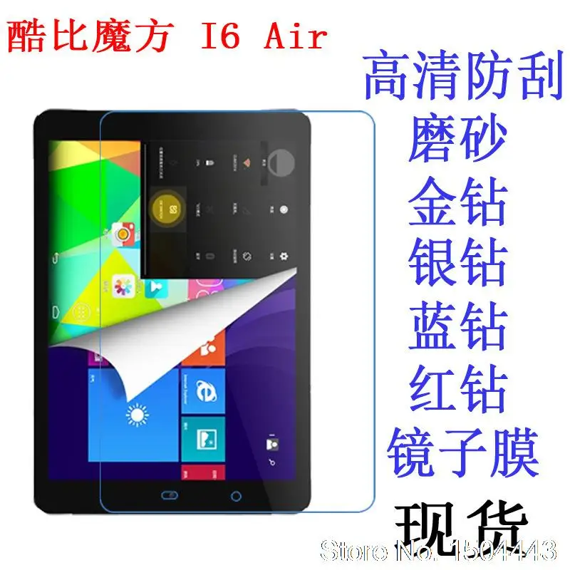 Защитная пленка HD для экрана Cube i6 Air 3G двойная загрузки планшетный ПК Windows 8 1 Android 4