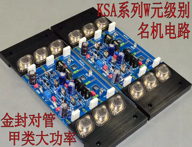 См. Схему KSA100 MKII PM 6 HiFi fever Class AB 300 Вт + на MJ15024/15025 MJE15032/15033 Золотая печатная плата