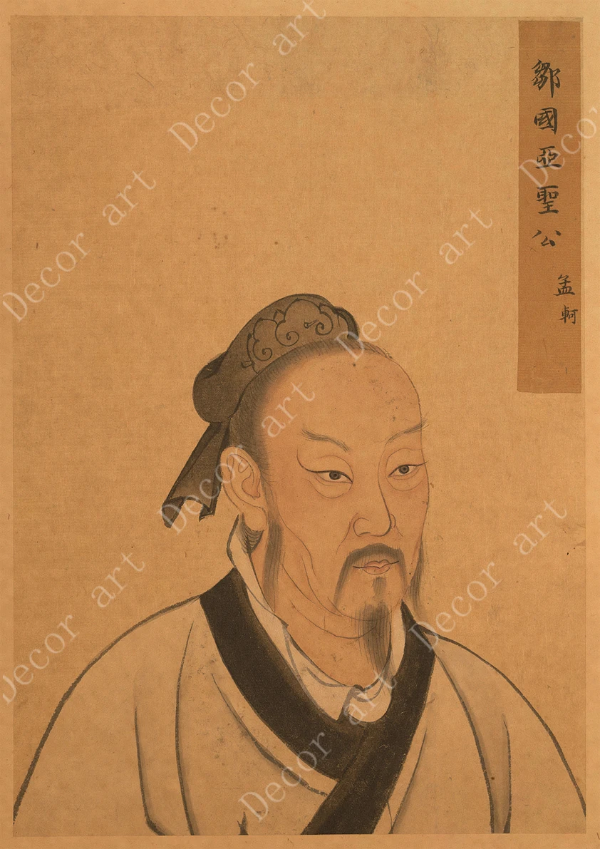 Китайский философ Mencius классический цвет винтажные постеры из крафт-бумаги