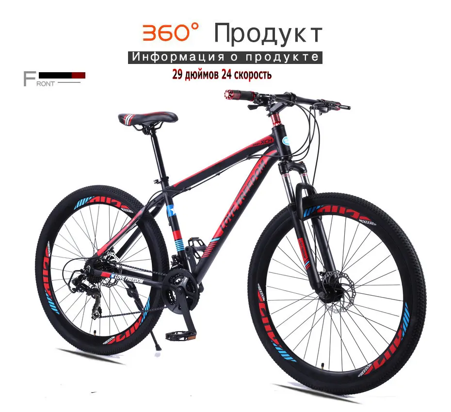 Love Freedom 21/24 Speed Алюминиевый сплав Велосипед 29-дюймовый горный велосипед с переменной скоростью Двойной диск тормоза Bike Free Deliver