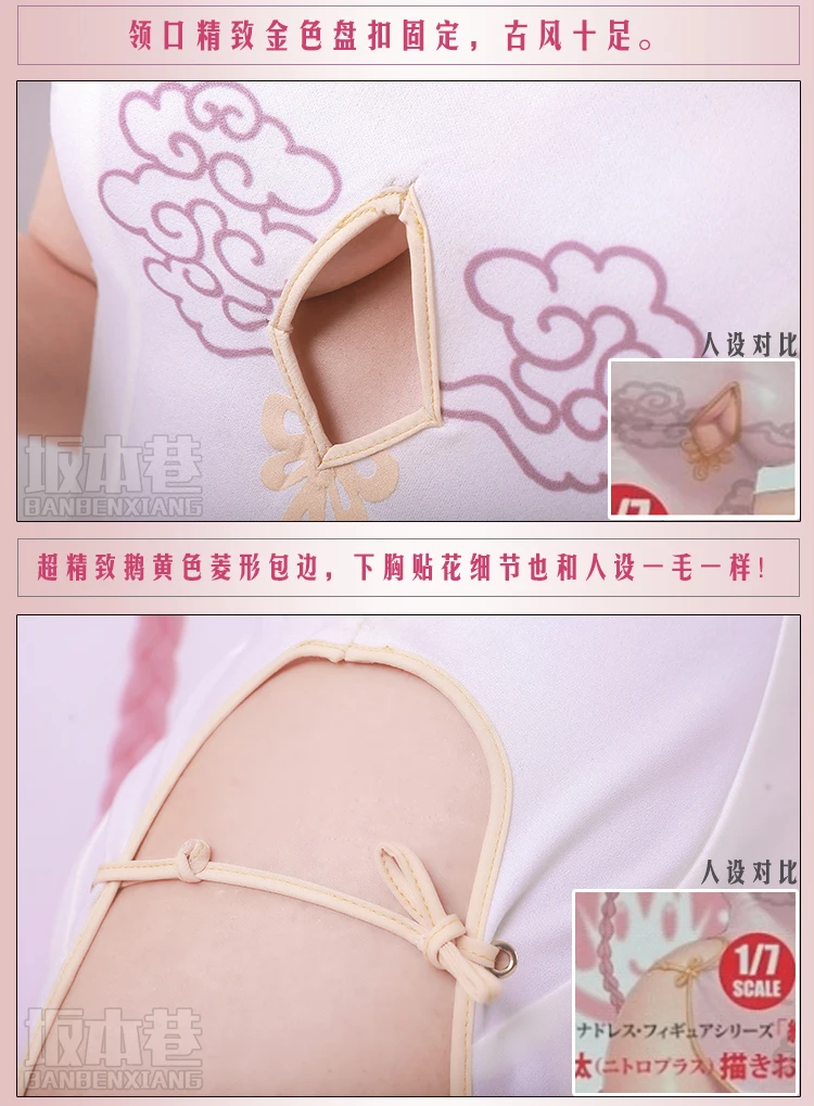 Супер Sonico Косплей SUPERSONICO Косплей Костюм Sonico Cheongsam сексуальное белье, комбинация