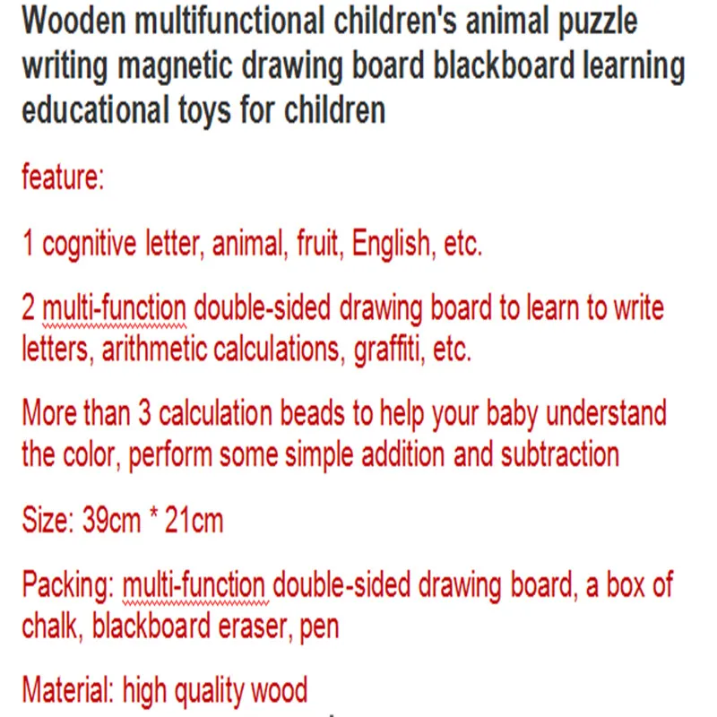 Деревянная многофункциональная детская головоломка с животными магнитная доска