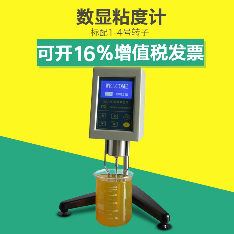 

NDJ-8S viscosimeter paint glue coating viscosity tester rotation viscometer