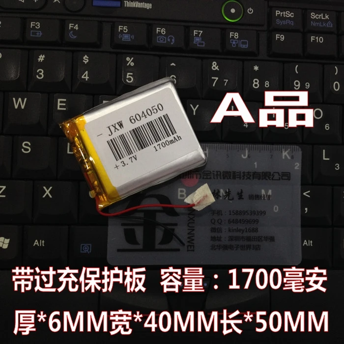 

E road air Y70 road T71 battery 504050604050 3.7V lithium battery 1700MAH navigator
