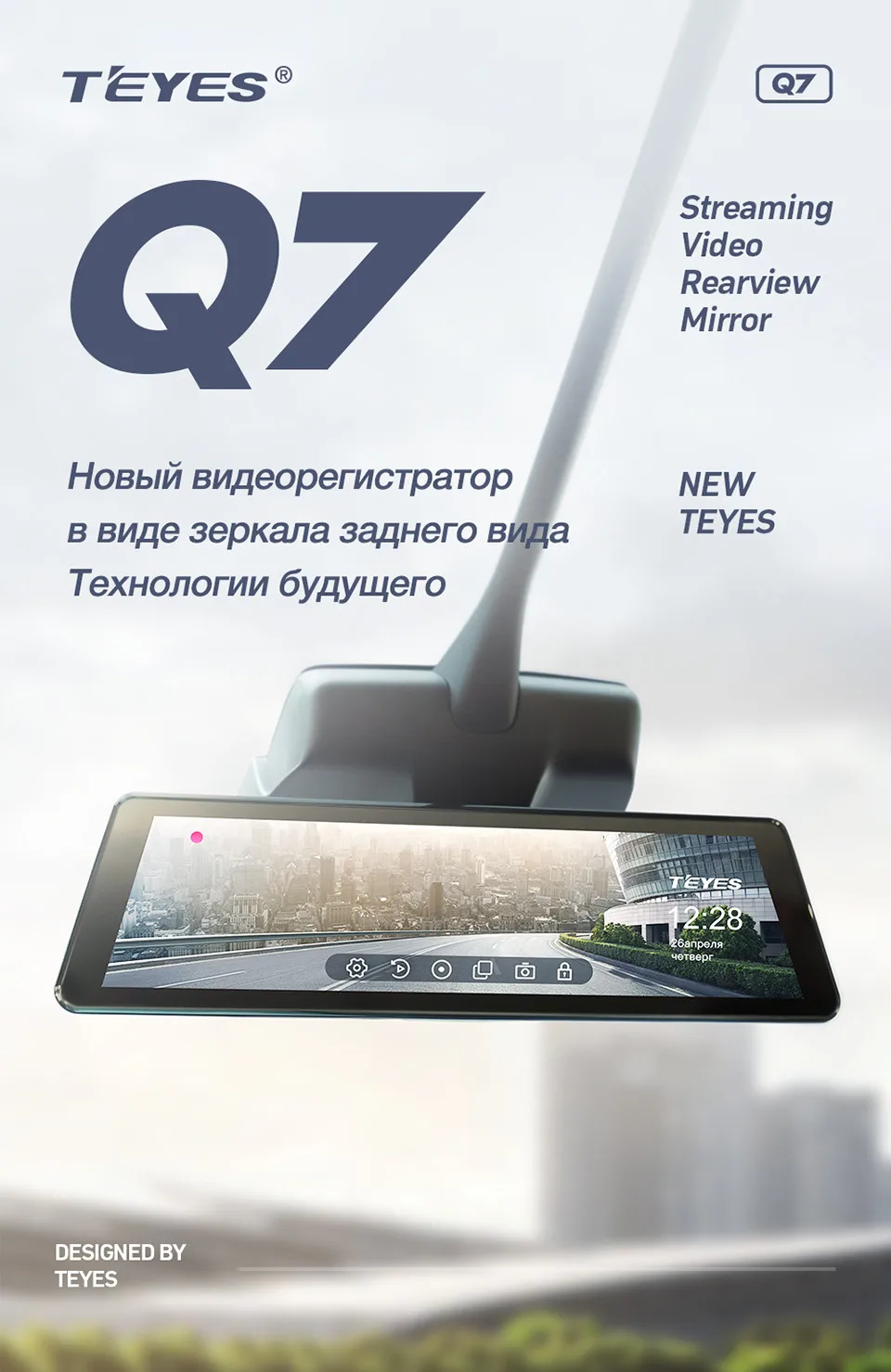 TEYES Q7 камера зеркало заднего вида зеркало видеорегистратор зеркало dash cam camera регистратор авторегистратор видео регистратор автомобильный видеорегистратор 3 в 1 dvr car видеорегистратор с двумя камерами