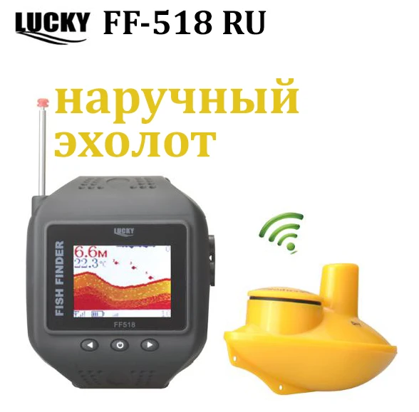 FF518 Lucky эхолот часы lucky для рыбалки fish finder sonar for fishing эхолоты fishfinder беспроводной