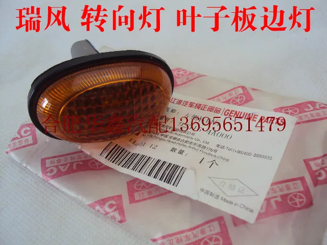 Jac уточнить крыло края включить свет бортовые огни край света завод |